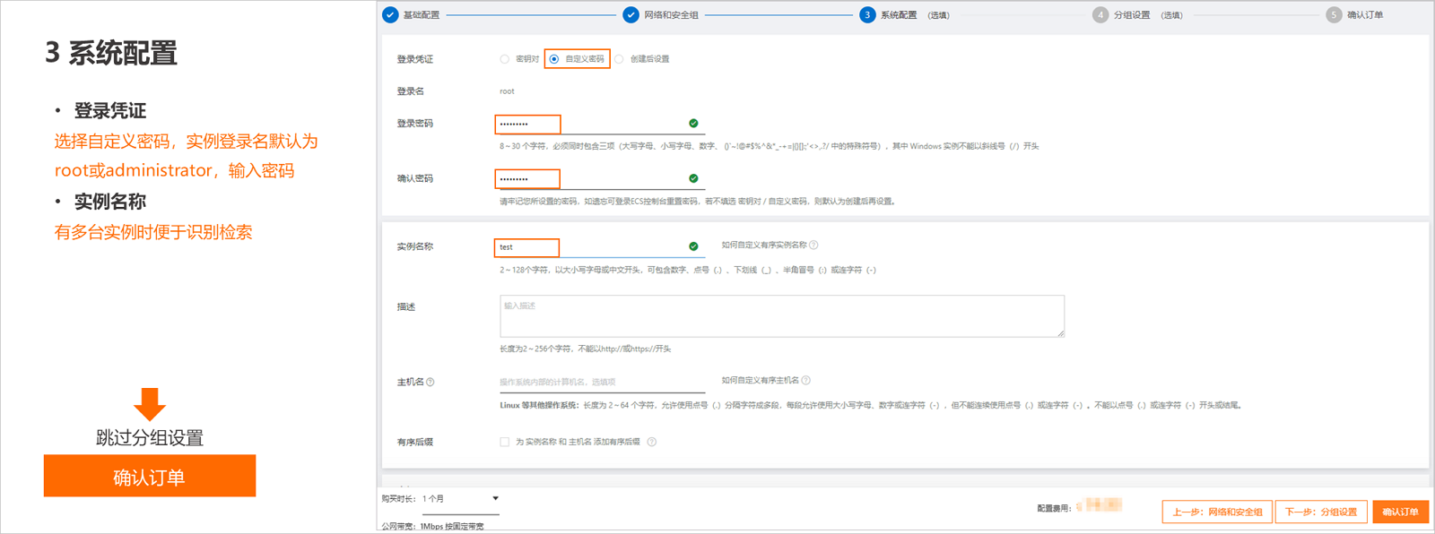 阿里云服务器快捷登录控制台使用ECS实例3