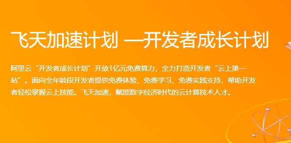 租用阿里云服务器在校学生有优惠