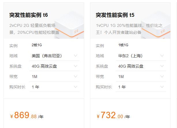阿里云服务器价格如何查询