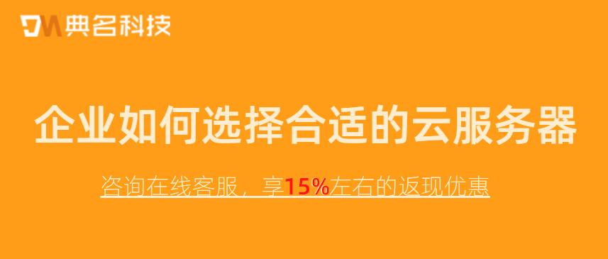 企业如何选择合适的云服务器