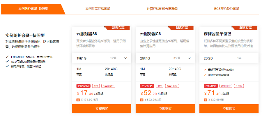 阿里云服务器双十一价格多少钱