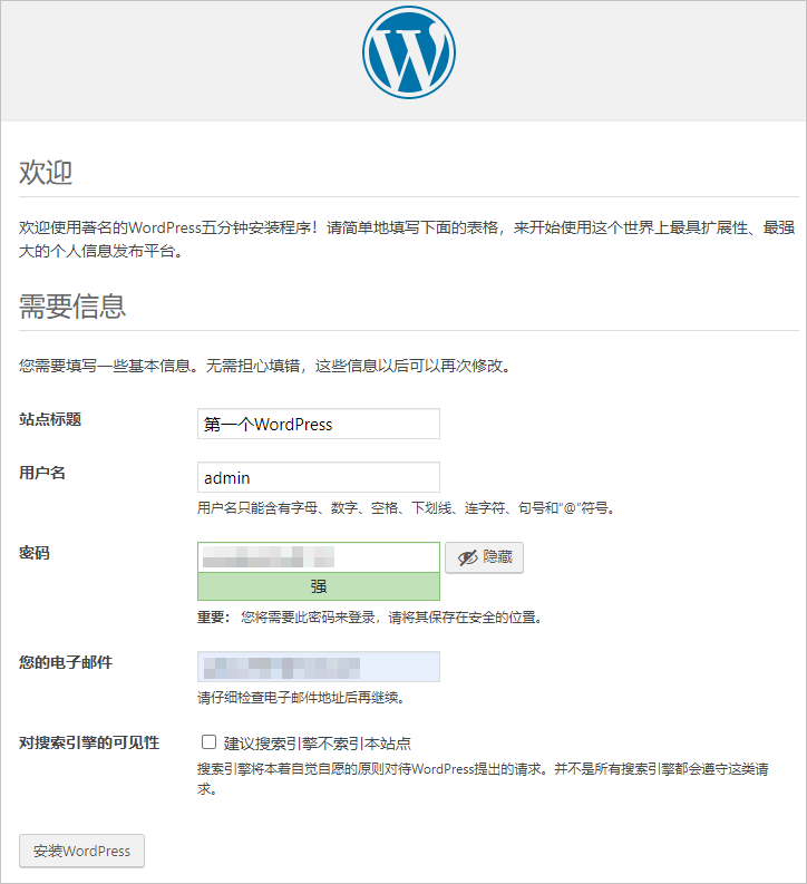 配置站点信息