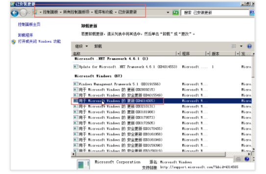 怎么修复Windows系统漏洞