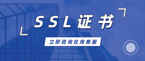 SSL证书多少钱