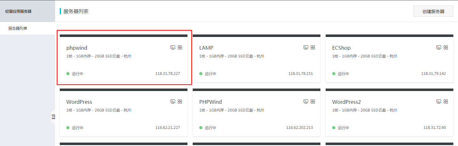 查看应用信息