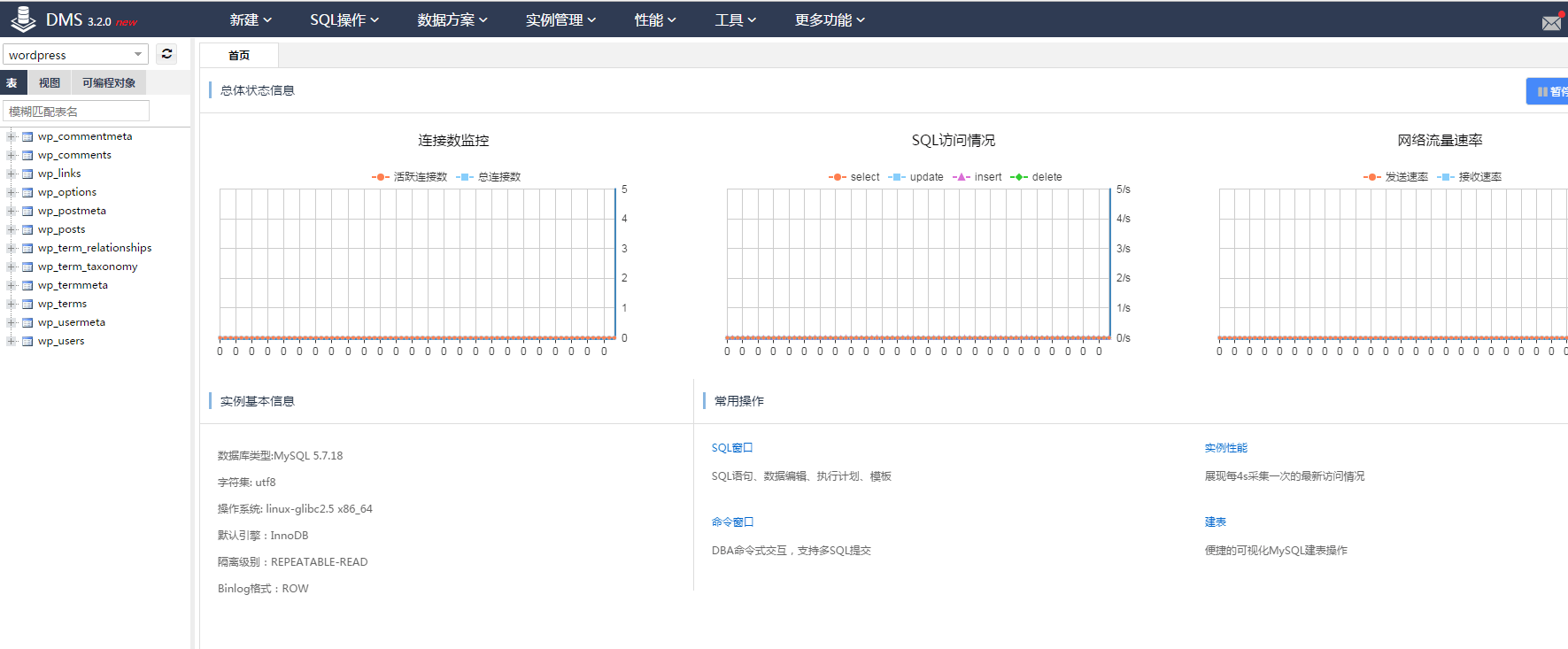 之后就可以通过DMS导入数据了