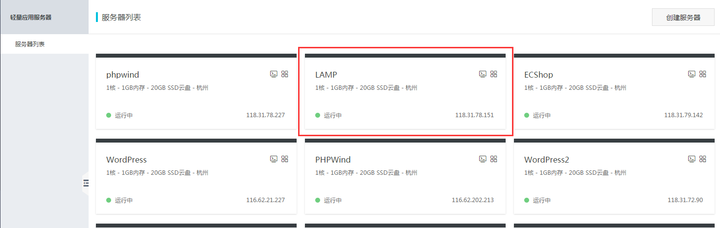 查看应用信息