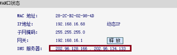 dns服务器怎么设置