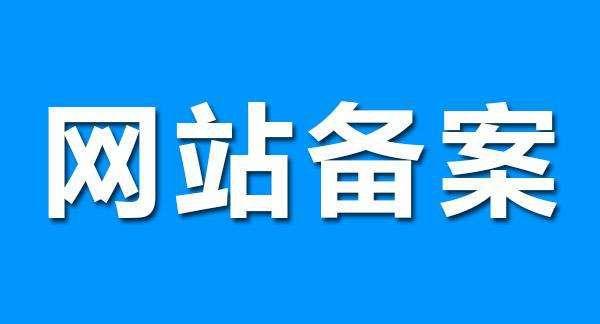 阿里云哪些服务器不用备案