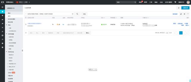 云服务器ecs使用详细步骤