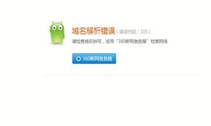 网站显示域名解析错误怎么办