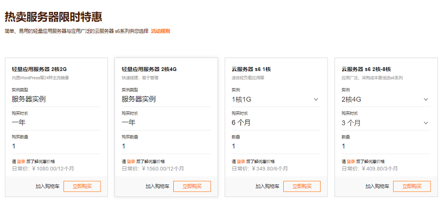 2022最新双十一云服务器产品活动详情